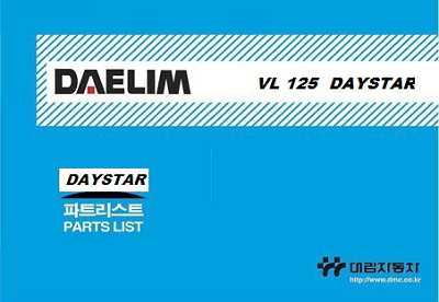 CATALOGO PEAS VL 125 DAYSTAR